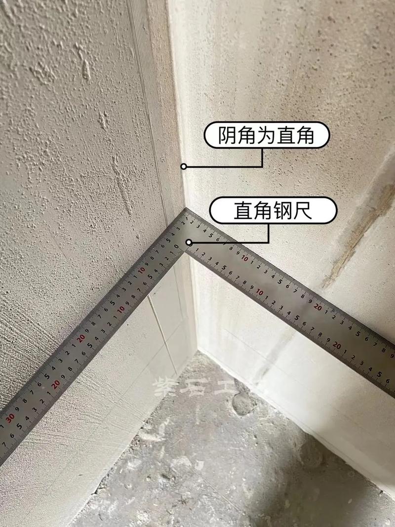 阴角和阳角对比示意图 墙面 装修