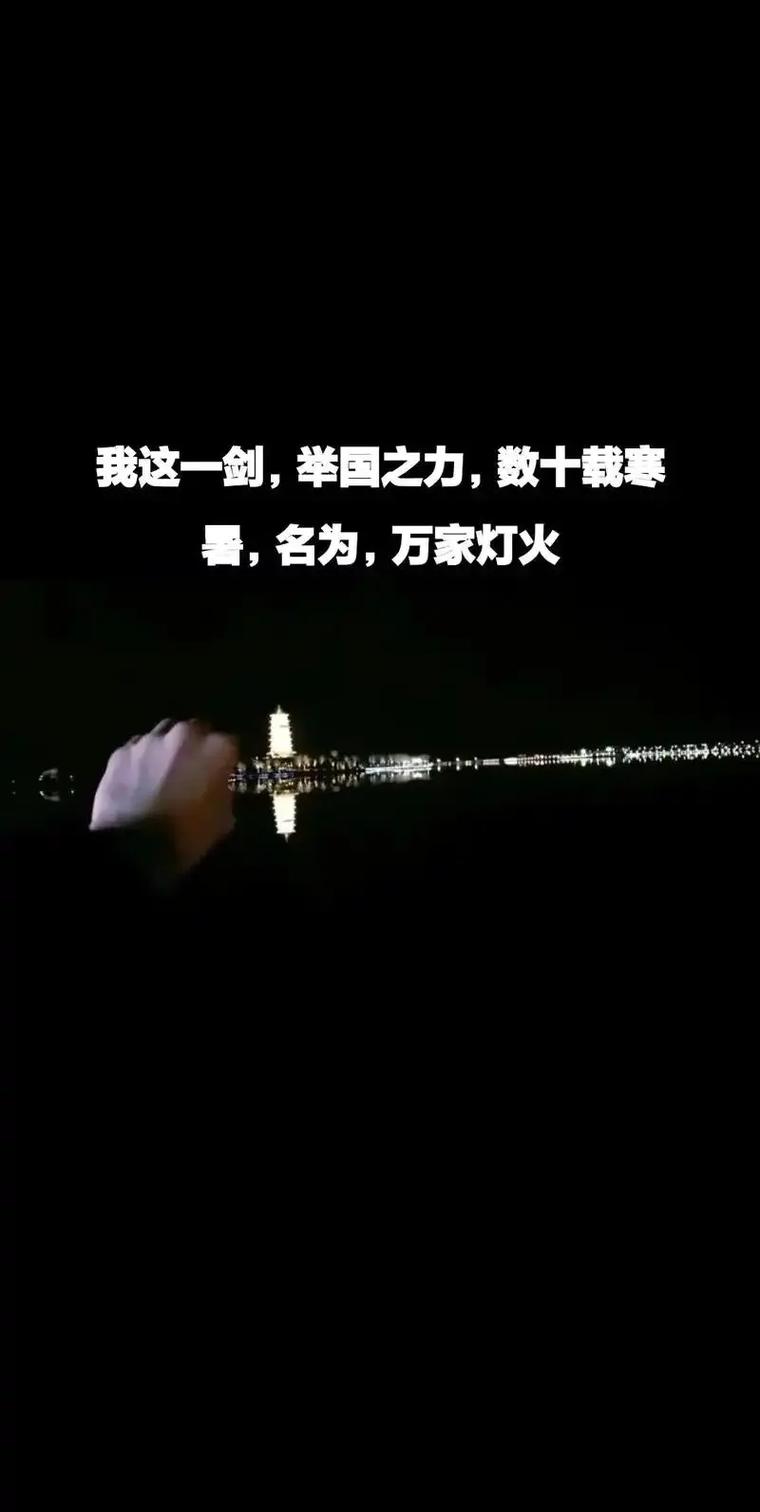 人心里的'火'——比灯光更难点亮