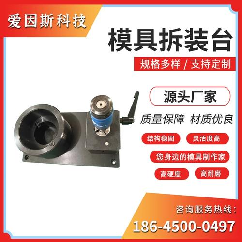 高速数控转塔冲床转塔模具拆解实拍