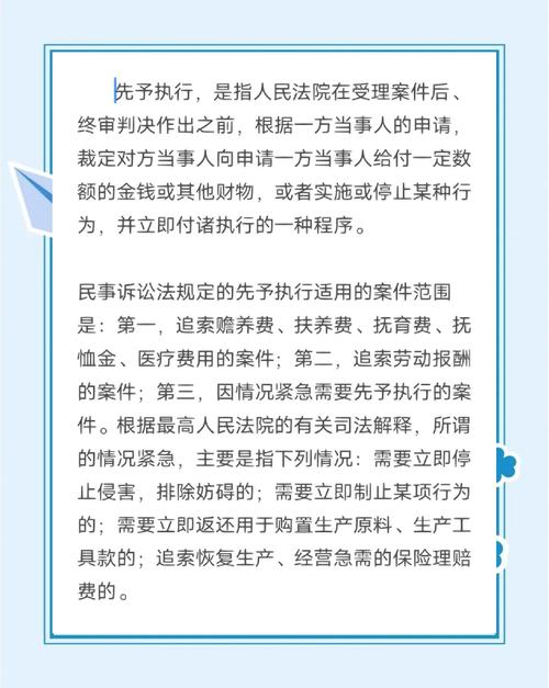 判决执行阶段的冷知识，别等钱拿不到才后悔