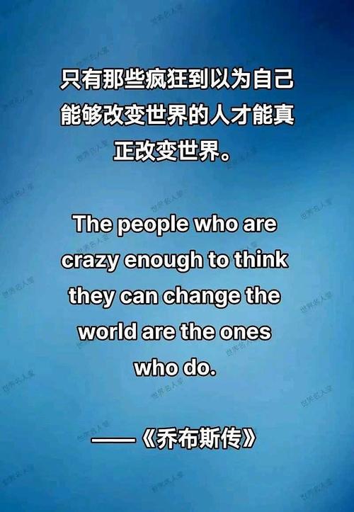 四、那些真正改变世界的，往往是“失败者”