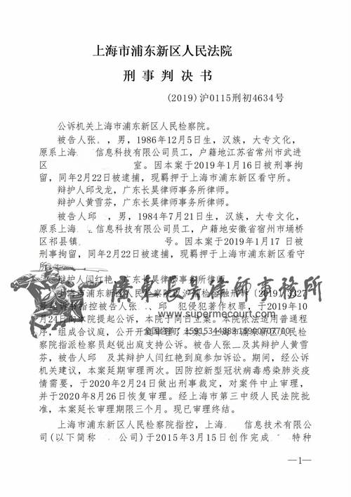 加盟经营代理权滥用案例判决书对比图