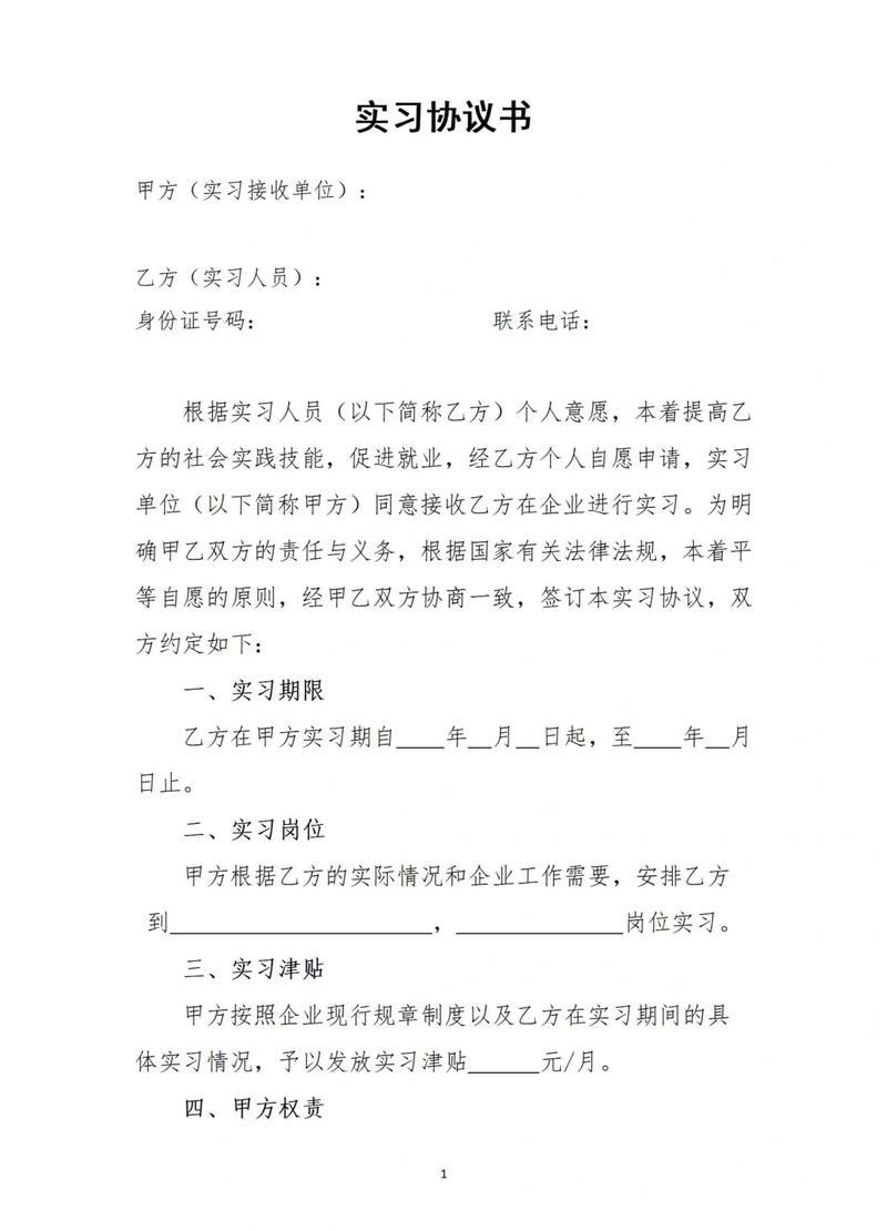 应届毕业生与HR签订见习合同细节图