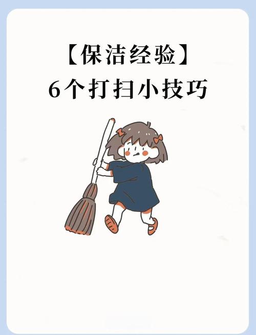 日常习惯，比大扫除重要