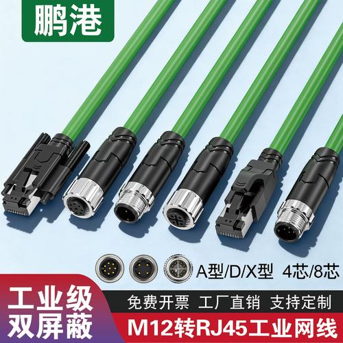 工业以太网 M12 连接器安装与测试