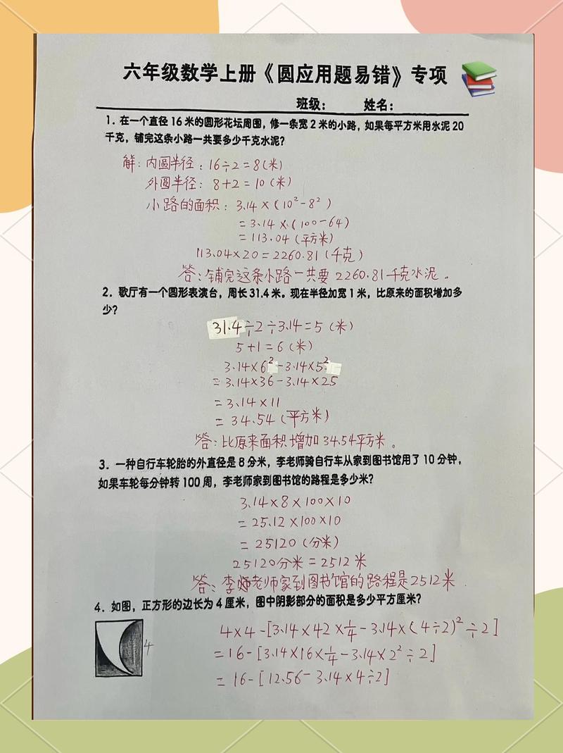 小学生数学多条件应用题圈画草稿纸