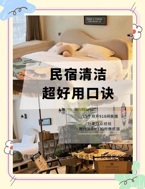 🧹 入住后才知道的痛:清洁与维护