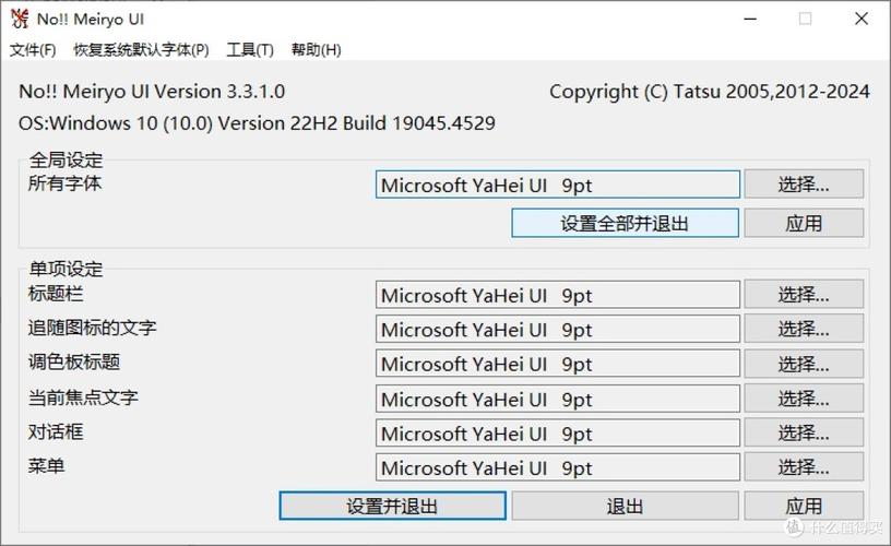 字体设计师在精细调整贝塞尔曲线的工作软件界面截图
