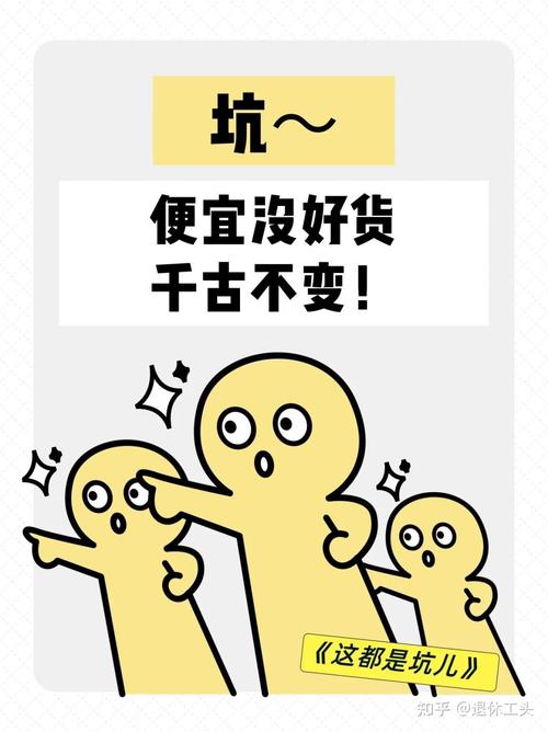 别迷信大牌，也别贪便宜找三无