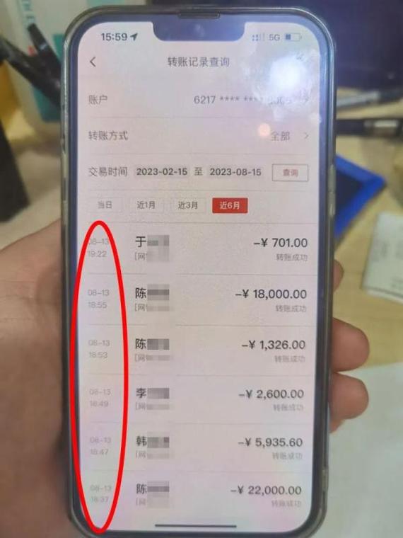 银行柜台打印的个人流水账单