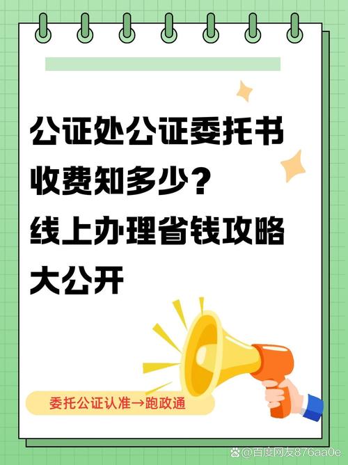 收费与委托的常见疑问