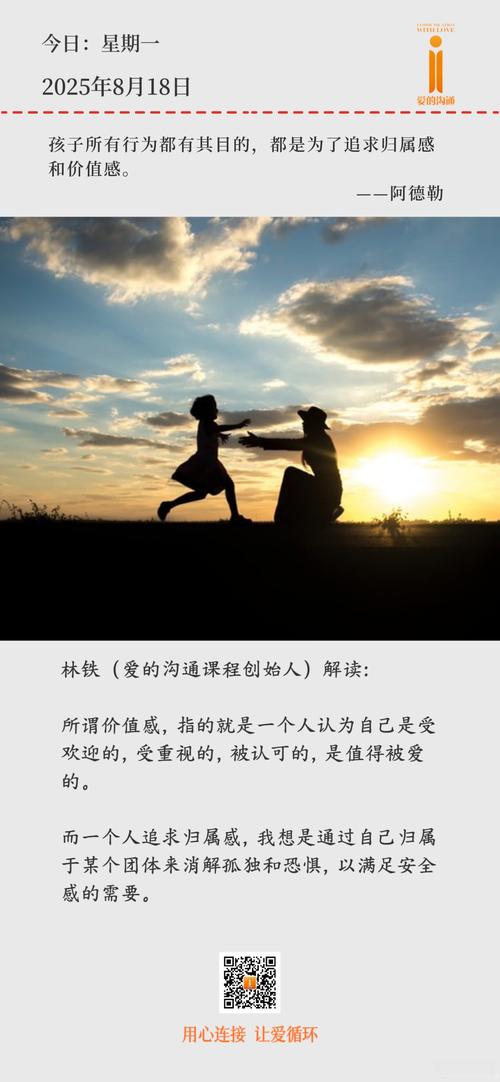 真正的价值感是啥样