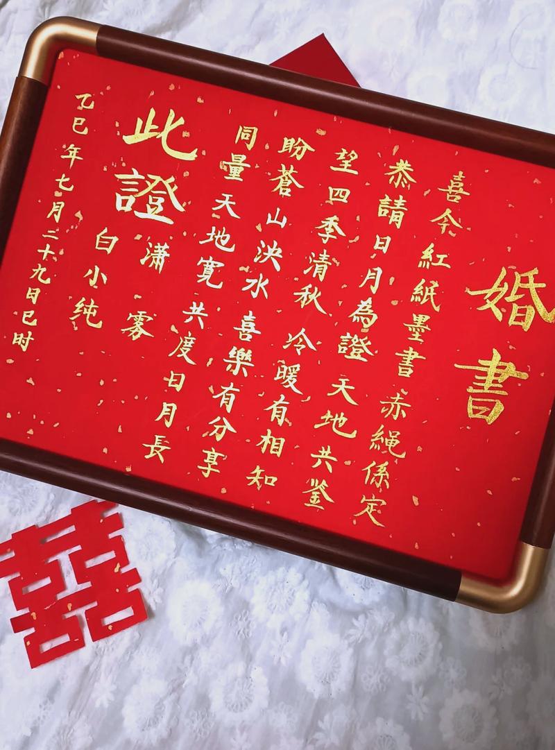 纸婚的真正意义，是在纸上写字