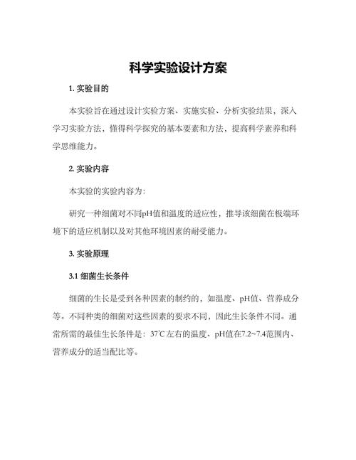 学生自主设计实验方案小组讨论