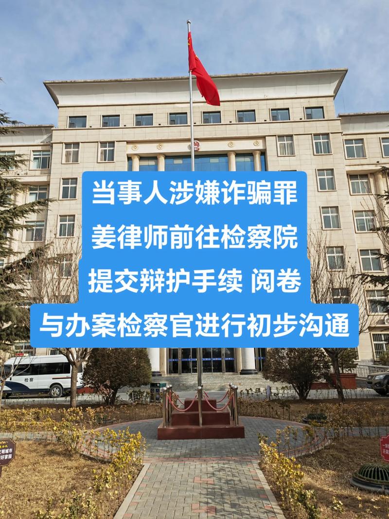律师与检察官沟通案件进展