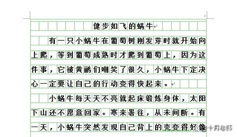 避开这仨坑,进步比蜗牛快
