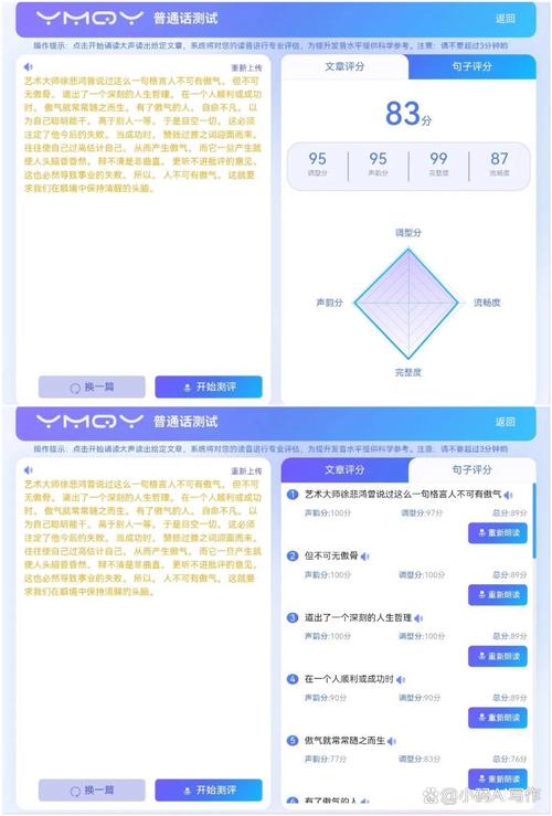 AI陪练：面试模拟从“社恐”到“社牛”的捷径？