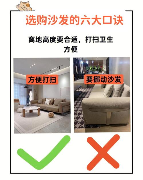 组合沙发底部离地高度预留防潮示意图