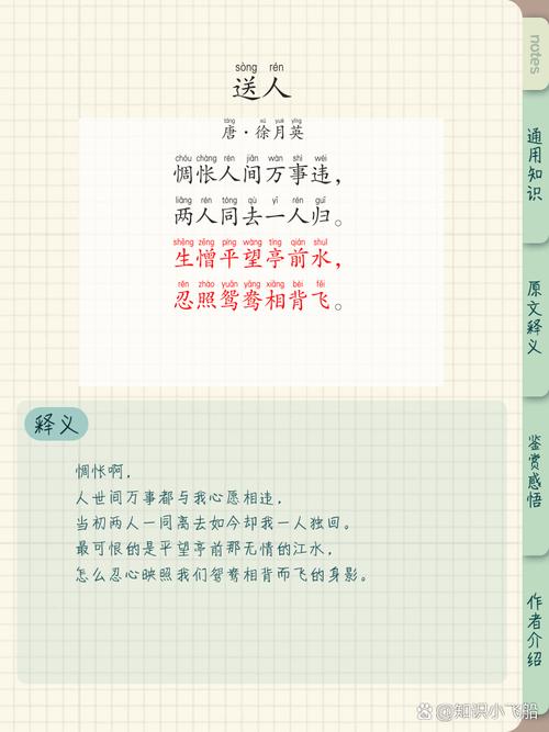 个人的诗