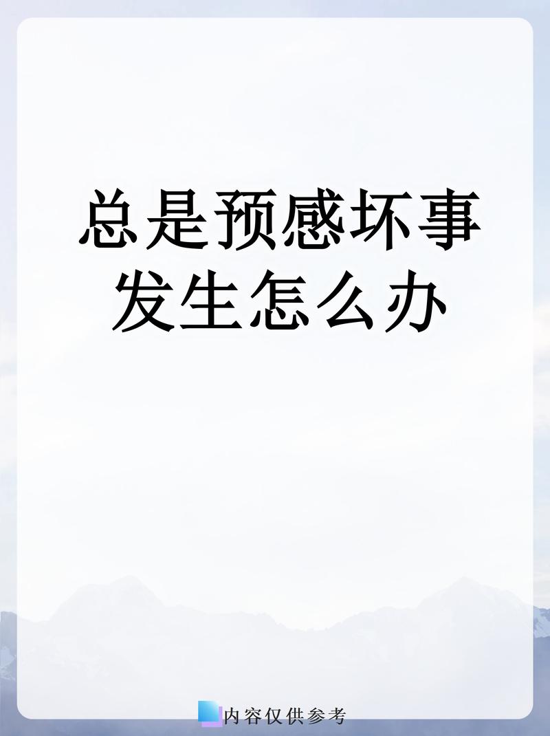 四、风险防范:别等到进去了才着急