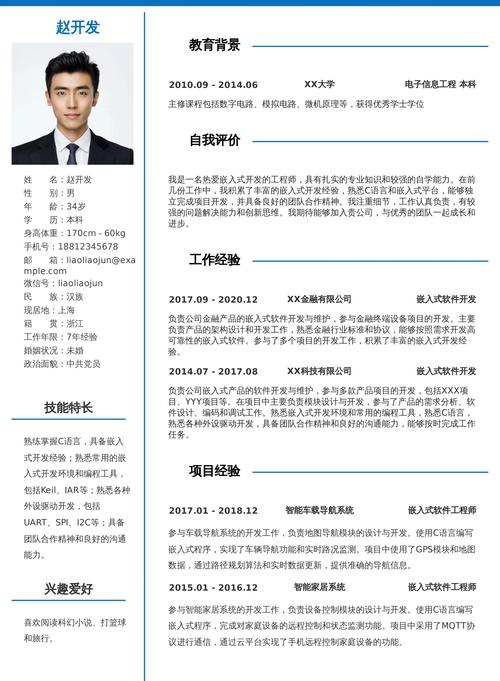 应届生改简历笔记本电脑截图