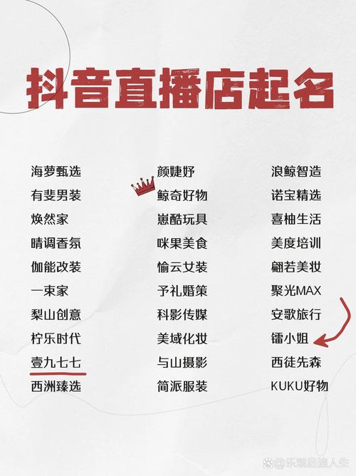 抖音直播间搜索近似品牌名结果页面