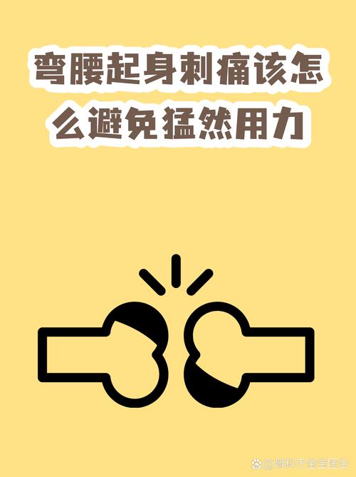 先量出你自己的“弯腰半径”