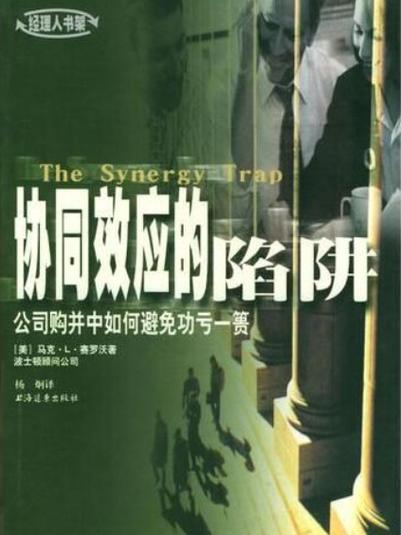 三个大多数人都会踩的协同陷阱