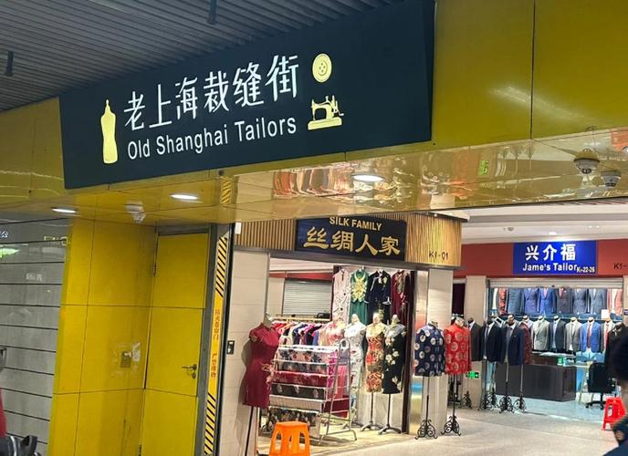 老巷裁缝店门口站着西装访客