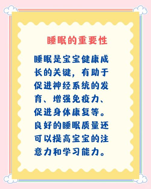 搞懂宝宝睡整觉的核心：原来你一直给睡眠“拆快递”