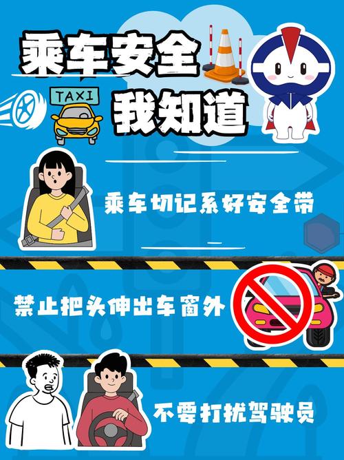出行小贴士