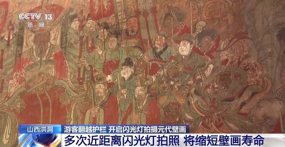 闪光灯拍摄造成褪色的古代壁画残片
