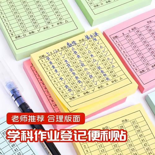 孩子拆分写作业任务彩色便利贴实拍