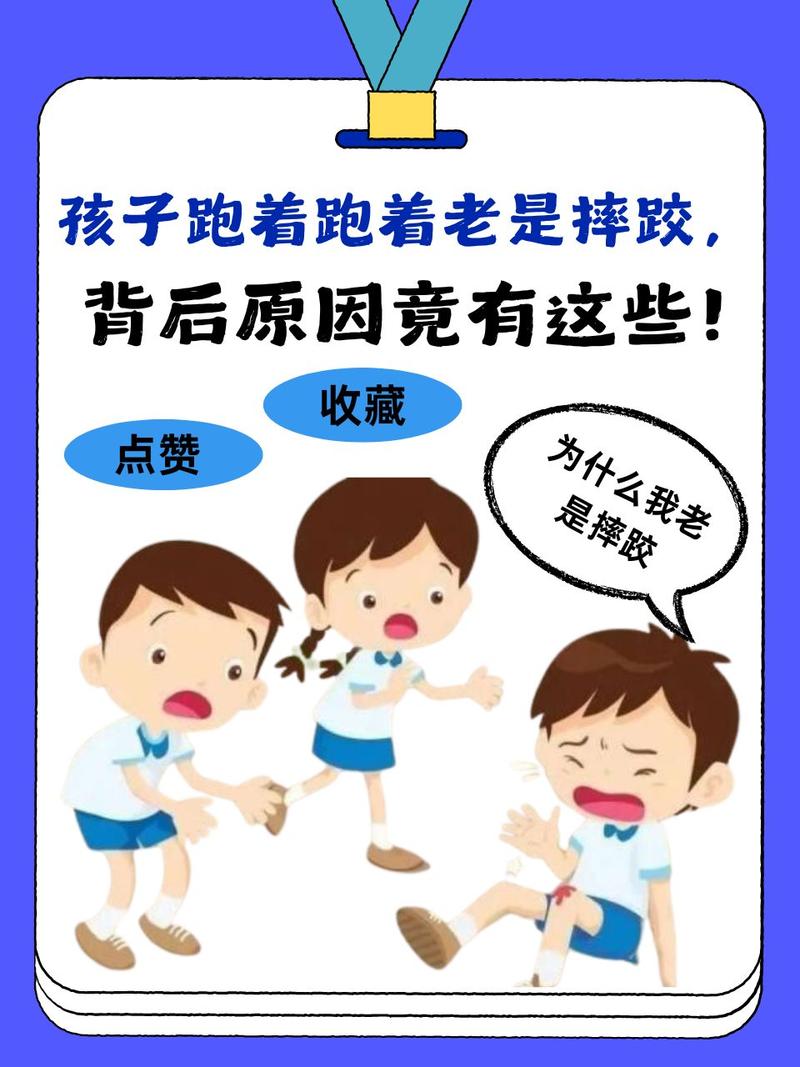 为啥娃一碰到问题就想跳步？