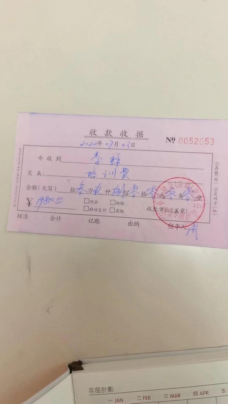 皱巴巴的健身年卡收据