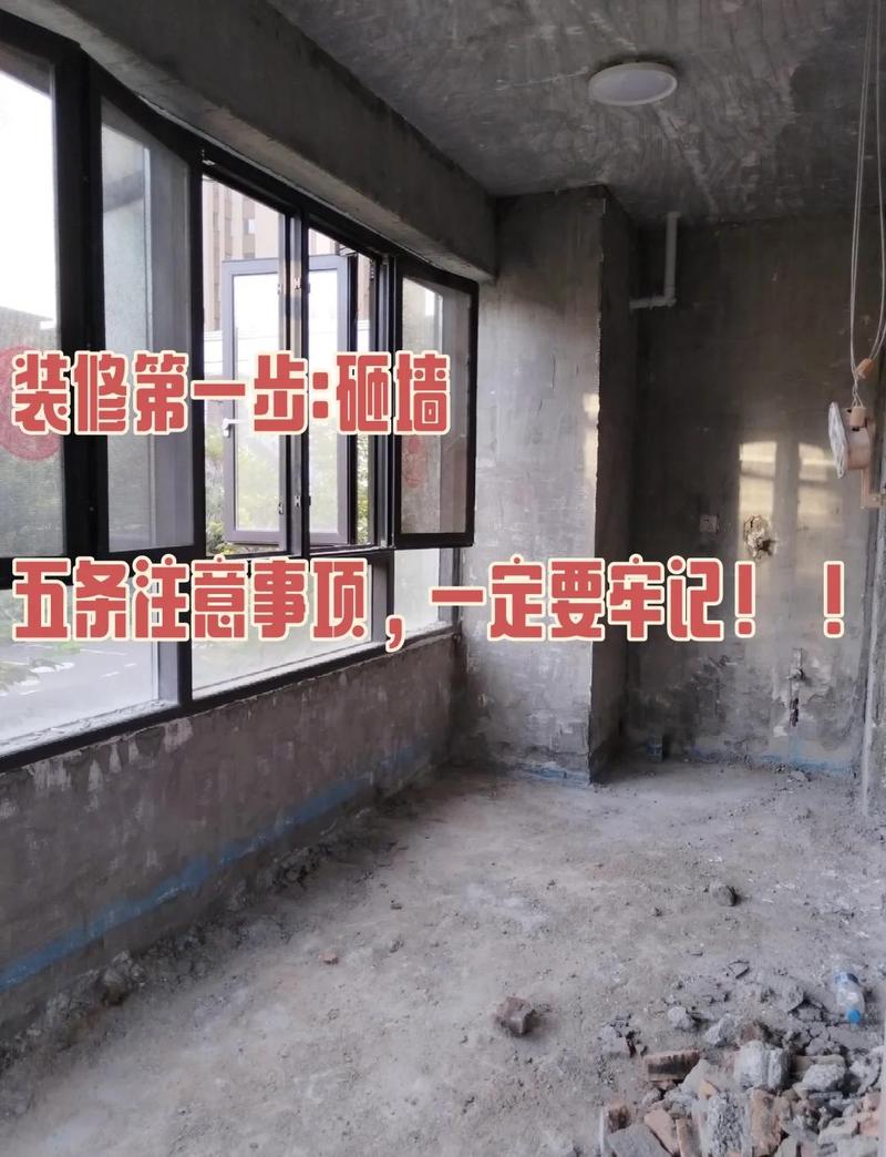 已经装修完的怎么办?别急着铲墙,先找“气路”