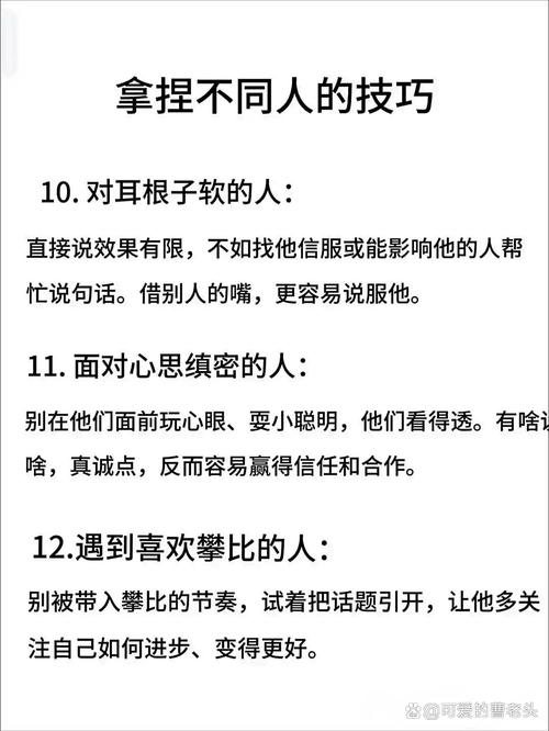 真遇上了你该这么做
