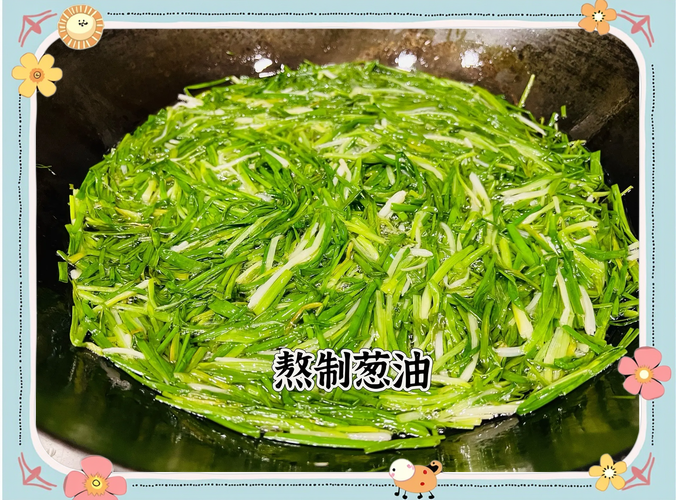 手工熬制葱油过程成品图