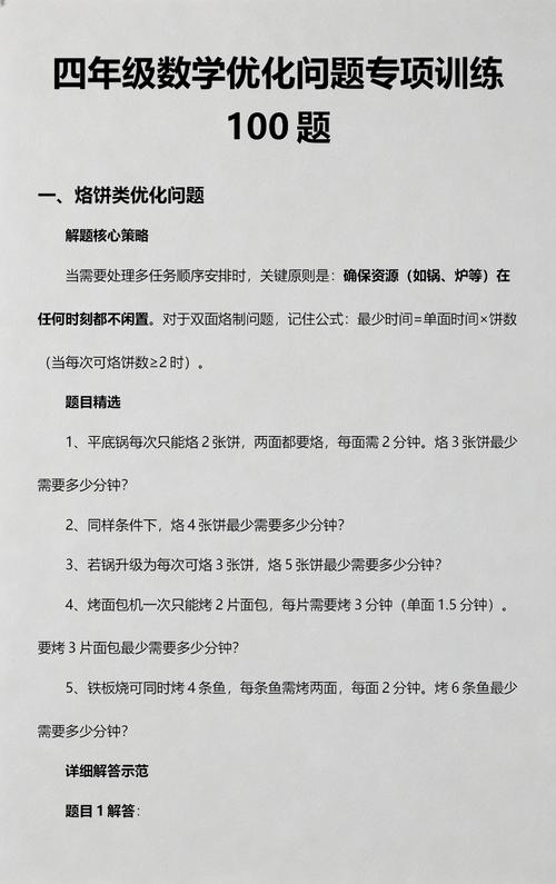 验收优化类问题