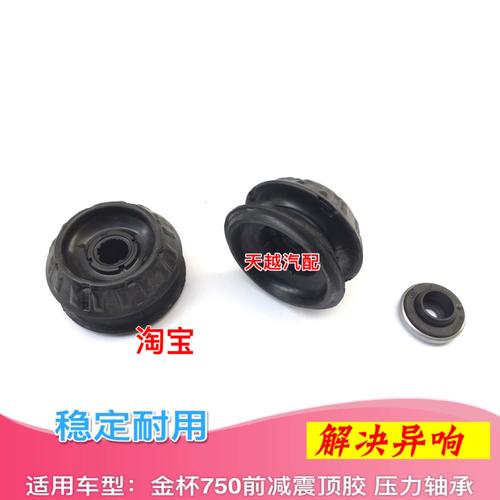 汽车减震上座平面轴承积泥拆解图