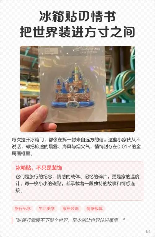 做一块专属冰箱贴情书，这些细节别踩坑