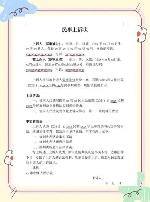 真要走上诉，记住这三件事