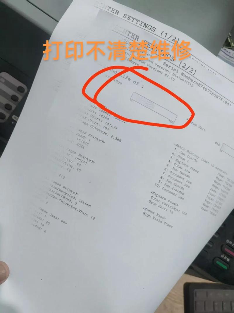 涂改液涂改打字机打印错误纸张特写