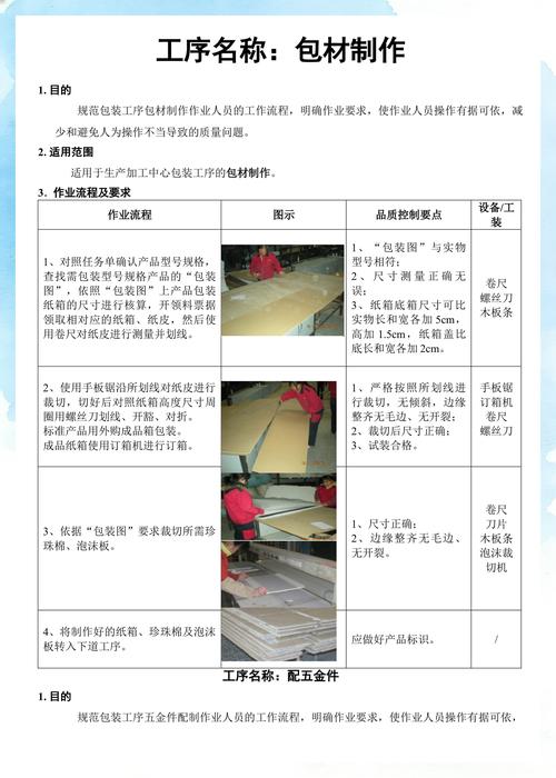 为什么好的作业指导书这么少