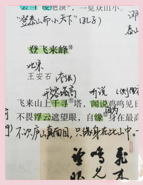 孩子的手指沿着等高线滑向山顶,我忽然释然了