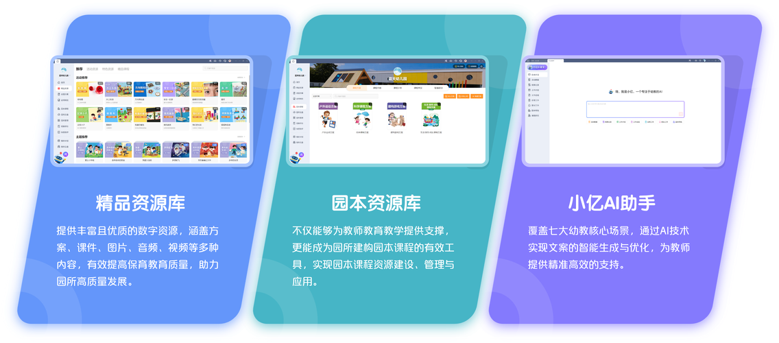 小学数字教育资源库老音频素材界面截图