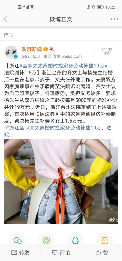 全职太太离婚家务补偿判决书实拍