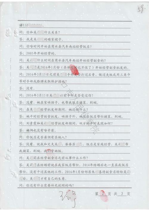 办案过程中的常见疑问