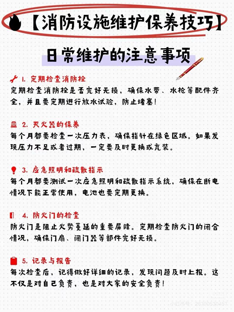 日常使用维护常见问题