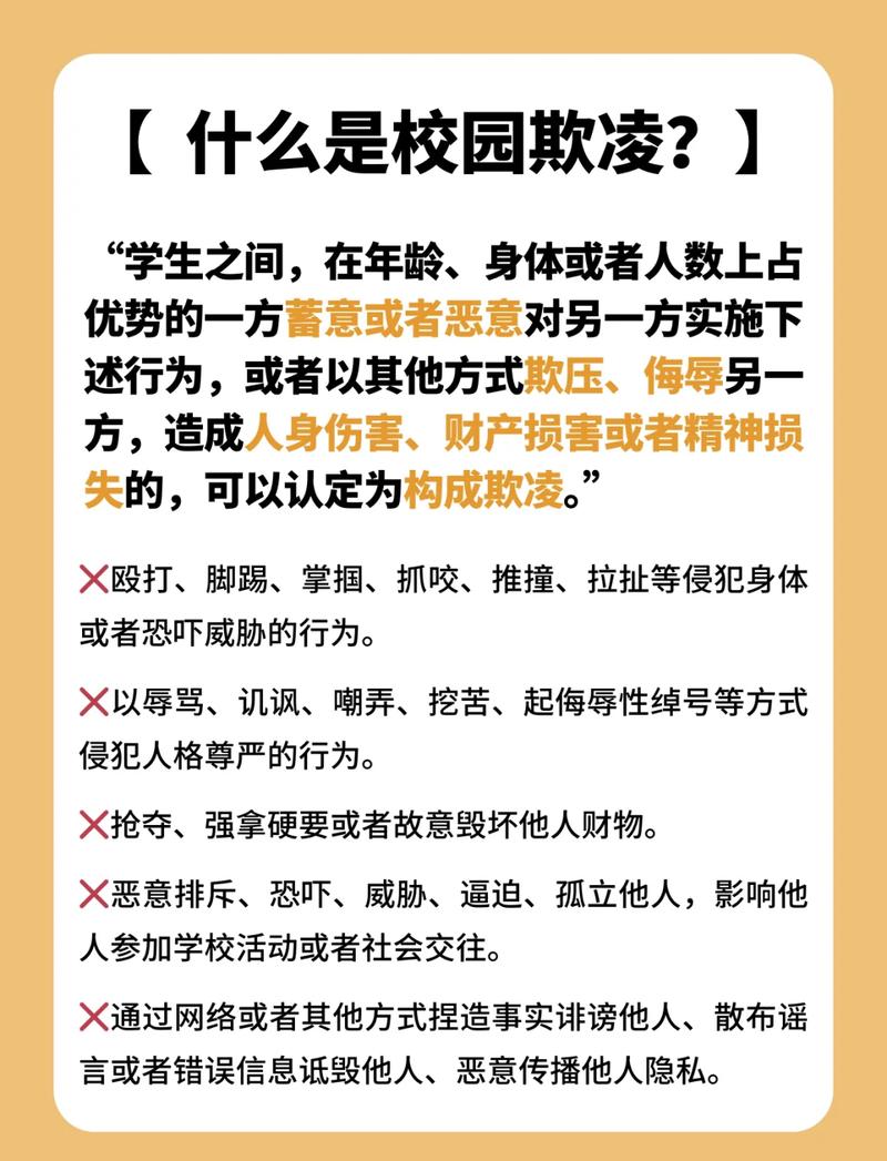 学校,不该是法外之地